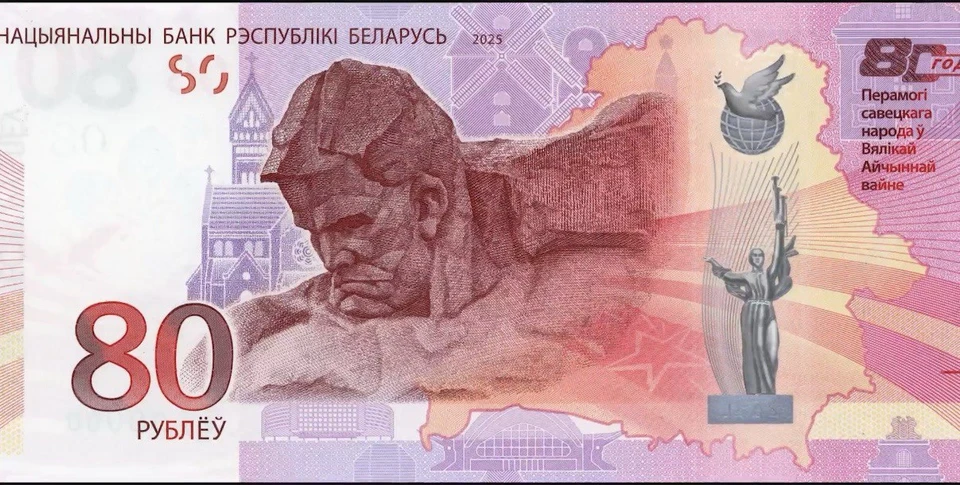 Нацбанк Беларуси сказал, что снова появились банкноты по 80 рублей. Снимок носит иллюстративный характер. Фото: телеграм-канал Нацбанка Беларуси