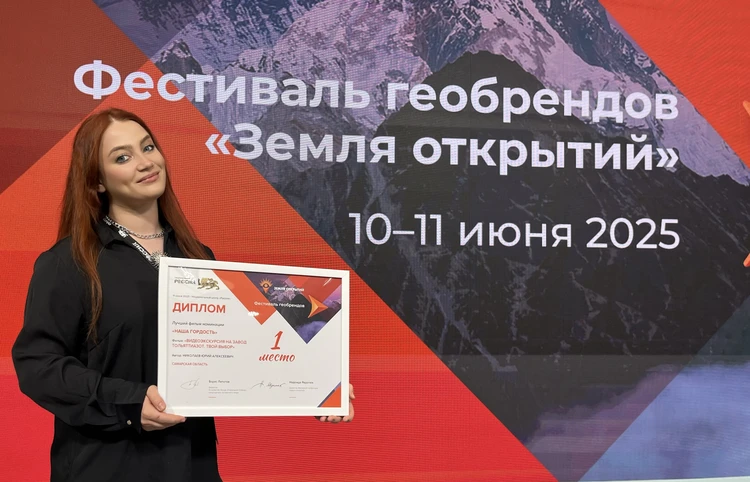 ТОАЗ стал победителем конкурса «Земля открытий» нацпремии «Серебряный Лучник»