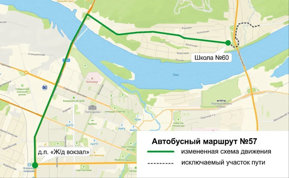 Фото: администрация Кемерова.