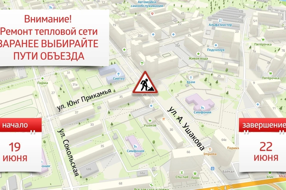 Фото: пресс-служба компании «Т Плюс»