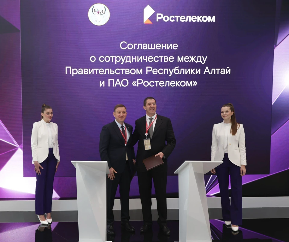 Фото: Ростелеком