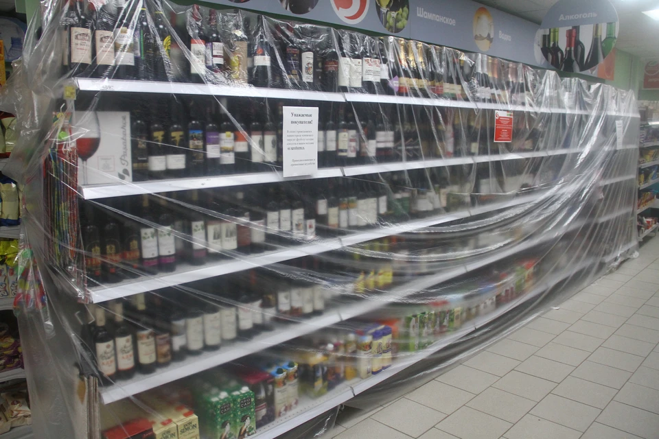 В магазинах временно запретят продажу алкоголя.