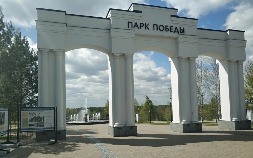 Источник: https://grad.kostroma.gov.ru/