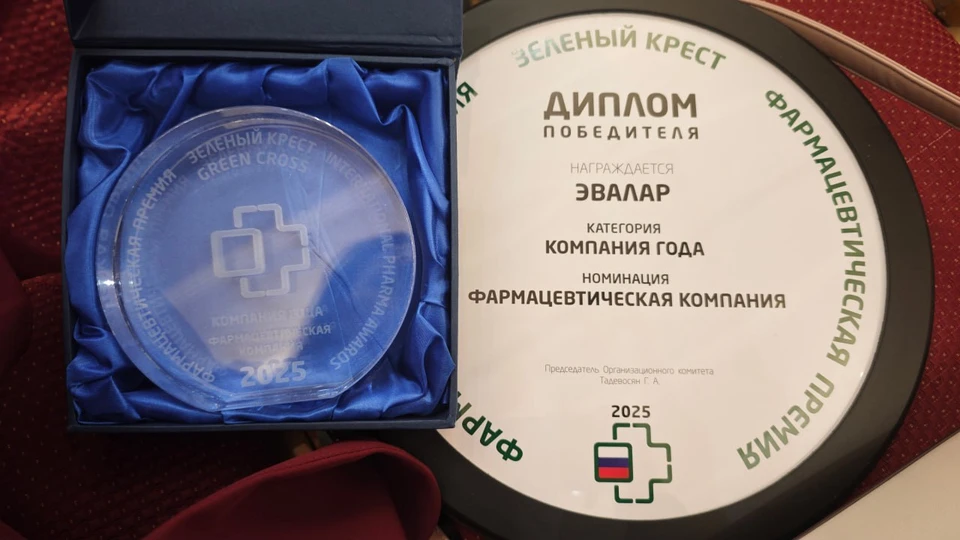 Итоги голосования фармацевтической премии «Зеленый крест» подвели на одноименной XIX аптечной конференции в Казани.