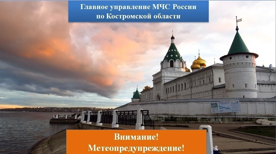 Фото: пресс-служба ГУ МЧС России по Костромской области
