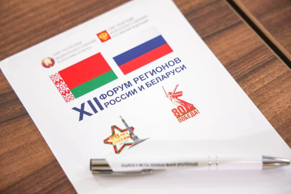 В Нижнем Новгороде открылся XII форум регионов России и Беларуси «Молодежь Беларуси и России – наследники Великой Победы и будущее Союзного государства».