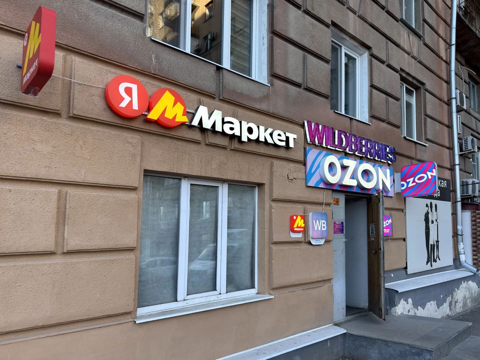 Шаскольский заявил, что WB и Ozon получили предупреждения за навязывание невыгодных условий сотрудничества