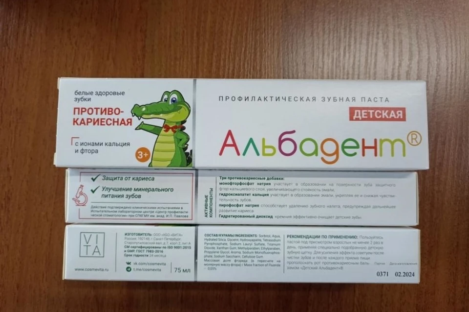 Детская зубная паста из РФ попала под запрет продаж в Беларуси. Фото: danger.gskp.by