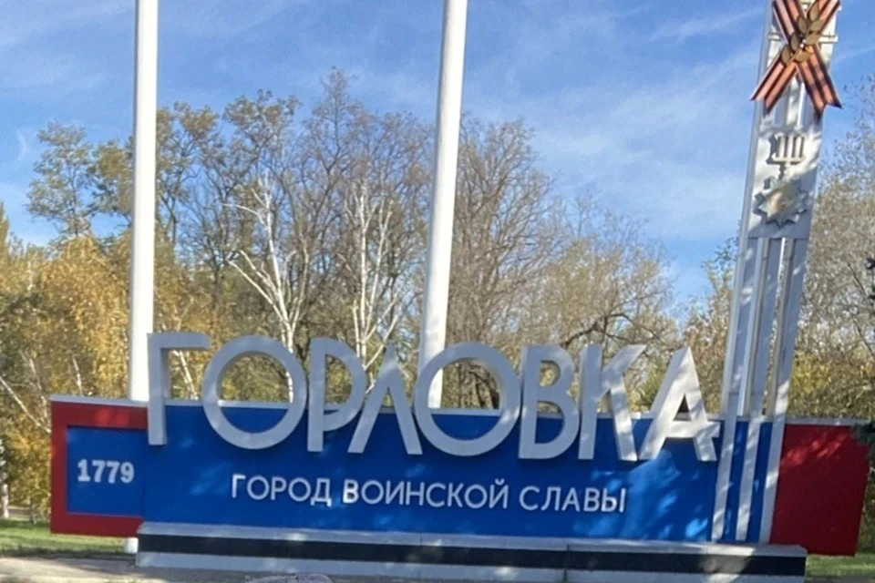 30 июня украинские войска подвергли Горловку массовым атакам