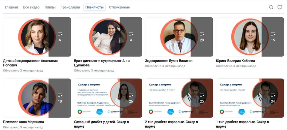 В Татарстане создали онлайн-школу для людей с диабетом