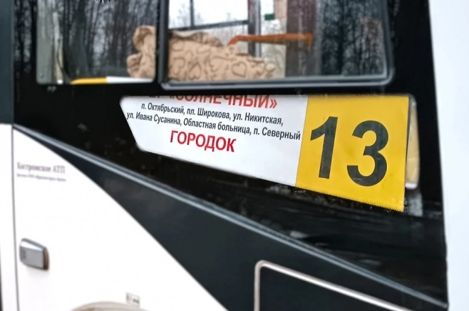 Автобус №13 вернулся на прежний маршрут. ФОТО: администрация Костромы