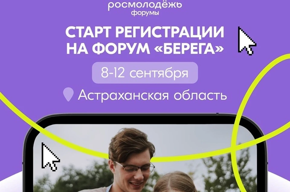 Фото: БерегА | Молодежный образовательный форум во ВКонтакте