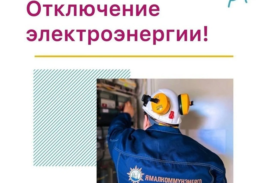 Фото: администрация Тазовского района