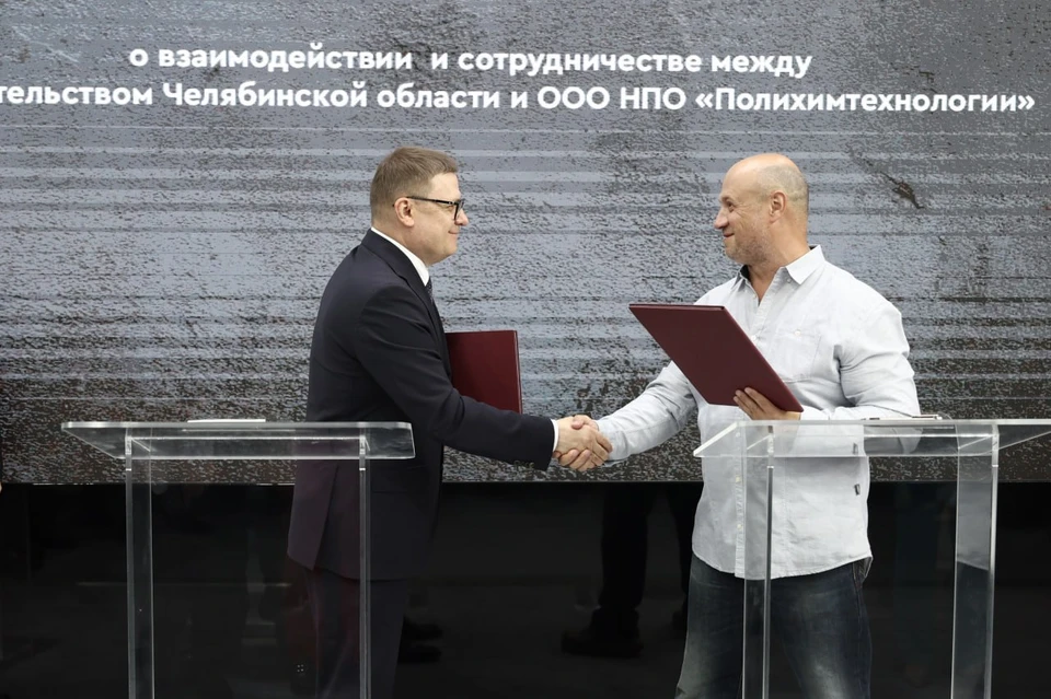Соглашение подписано на выставке «ИННОПРОМ». Фото: правительство Челябинской области