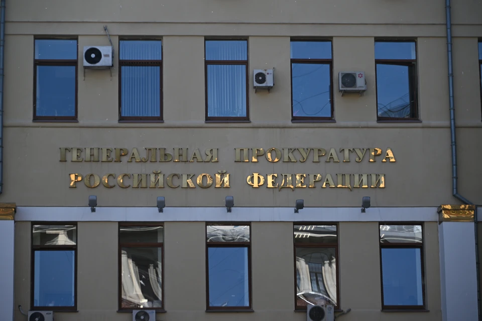 Проверку проведут по поручению генерального прокурора России Игоря Краснова
