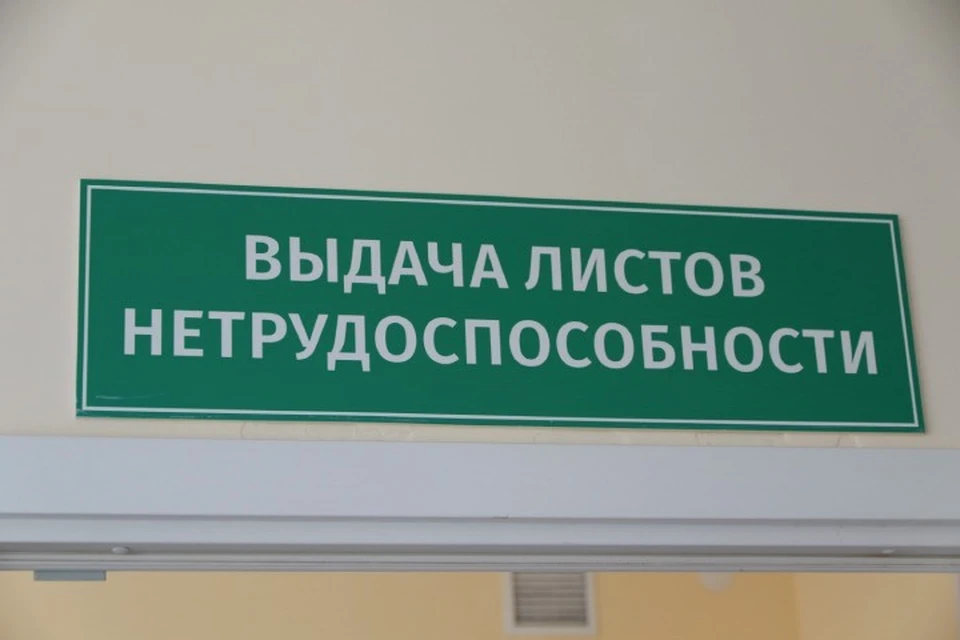 В Иркутске фельдшера осудили за продажу больничных листов