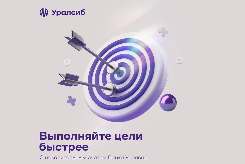 Фото: пресс-служба ПАО «БАНК УРАЛСИБ»