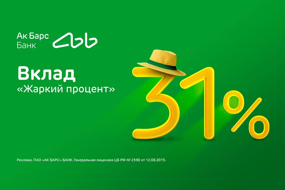 Изображение: Ак Барс Банк