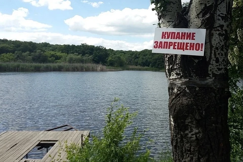 Городские водоемы непригодны для купания. Фото: Администрация Донецка