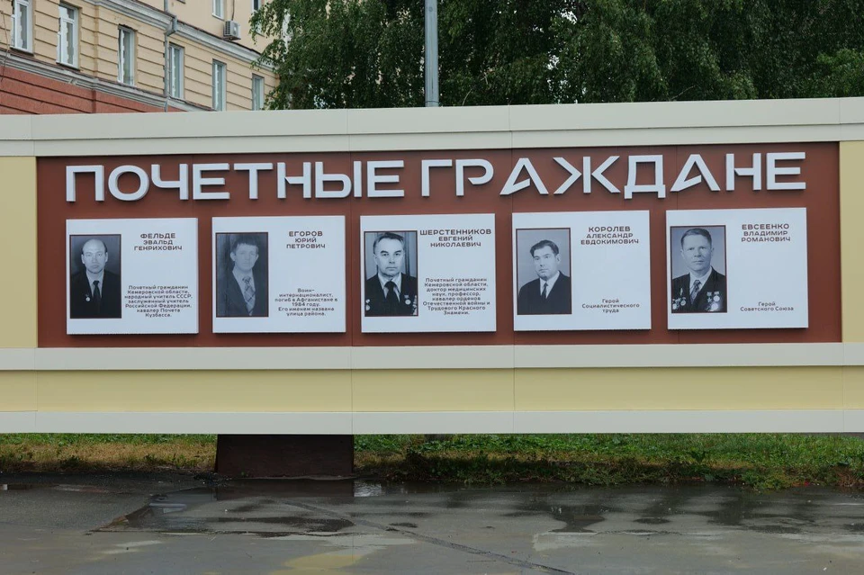 Фото: администрация города Кемерово.