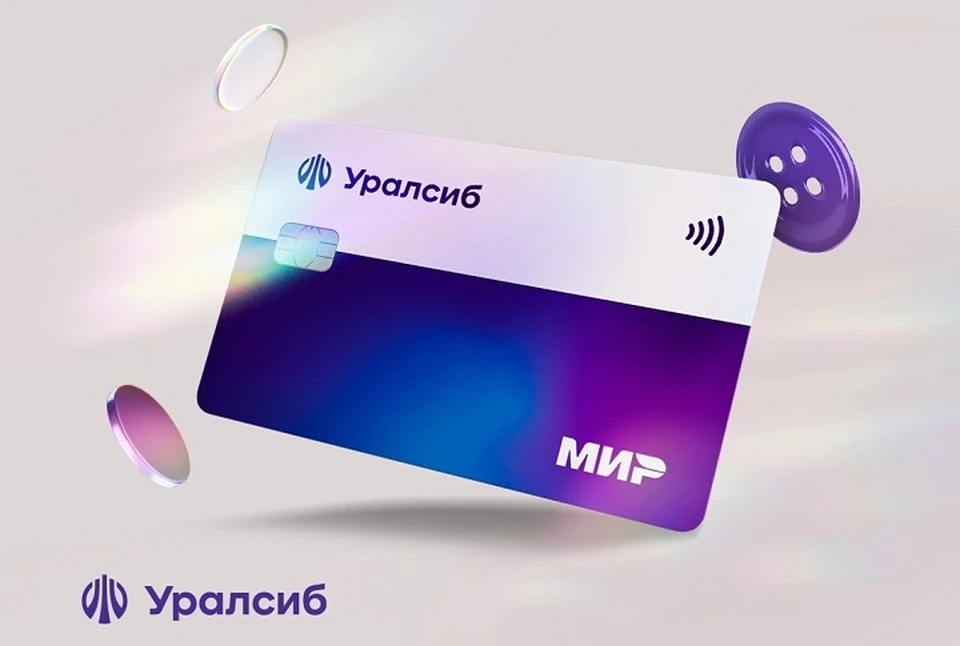 Фото: пресс-служба ПАО «БАНК УРАЛСИБ»
