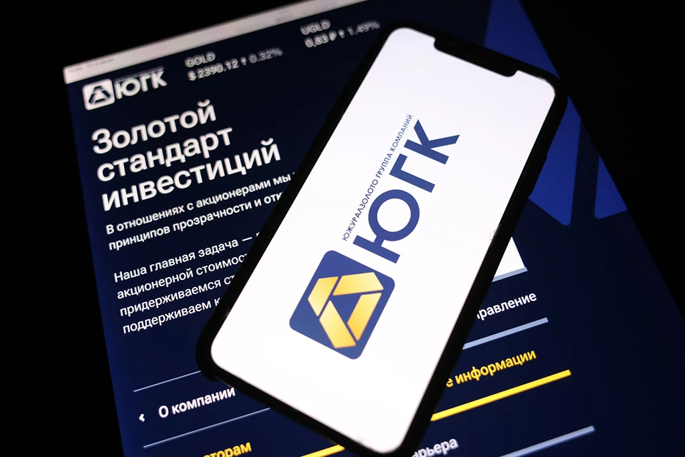 Компания «ЮГК», которая управляет предприятиями в Челябинской области, Хакасии и Красноярском крае, теперь принадлежит Российской Федерации. Фото: Максим Стулов/Ведомости/ТАСС