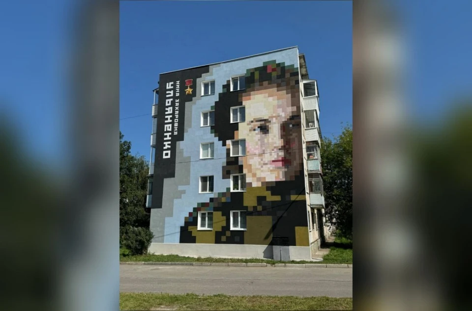 Изображение нанесли на фасаде дома № 173 по улице 9 Января. Фото: vk.com/d_a_chistyakov