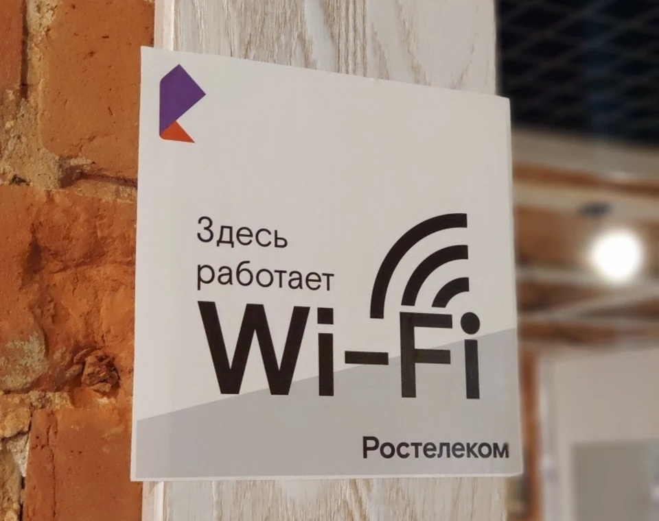 Фото: предоставлено пресс-службой ПАО «Ростелеком»