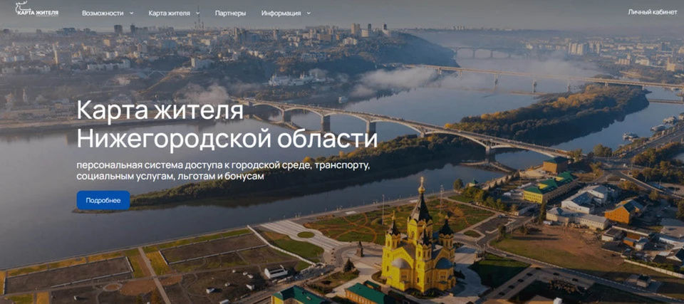 Нижегородцы могут получить скидки в ряд спортивных учреждений с картой жителя. Фото: пресс-служба правительства Нижегородской области.