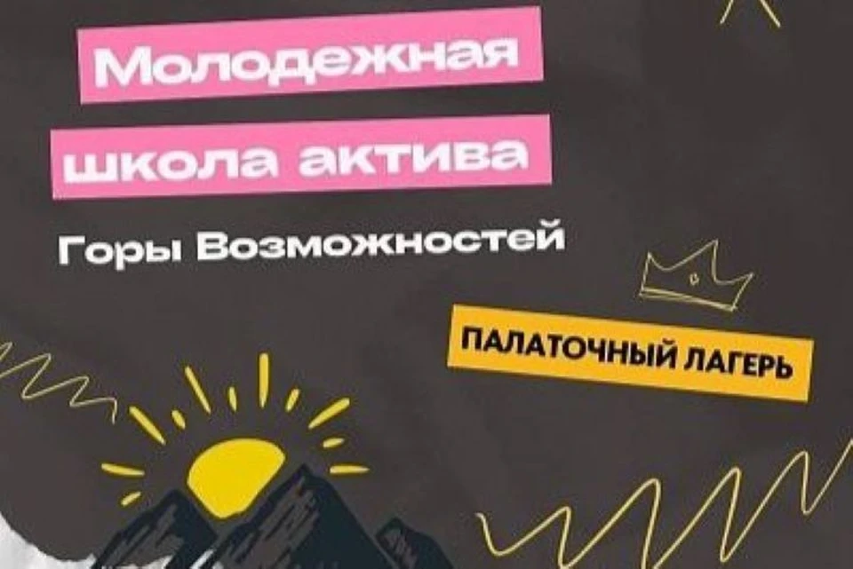Фото: пресс-служба администрации Сочи