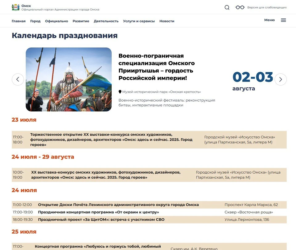Фото: телеграмм-канал Сергея Шелеста