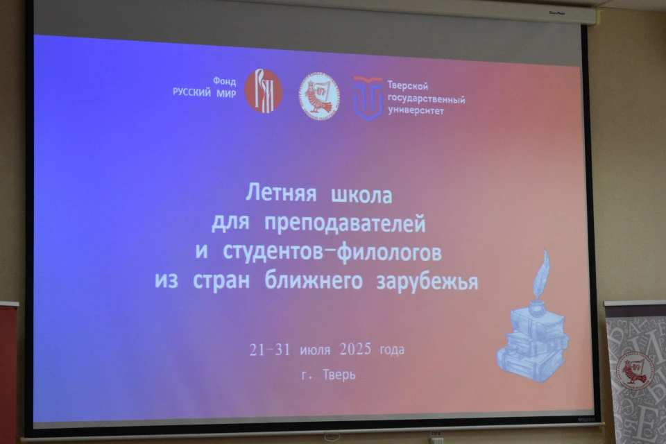 Летняя школа будет работать до 31 июля. Фото: администрация Твери