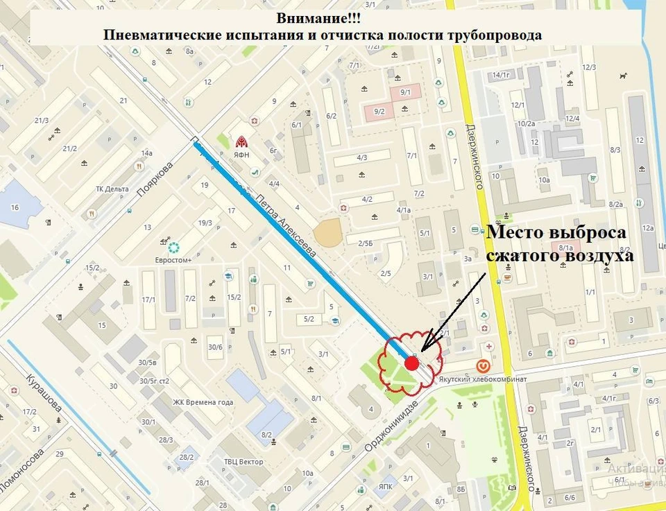 В Якутске пройдут плановые работы на газопроводе возле школы №5 Фото: АО «Сахатранснефтегаз»