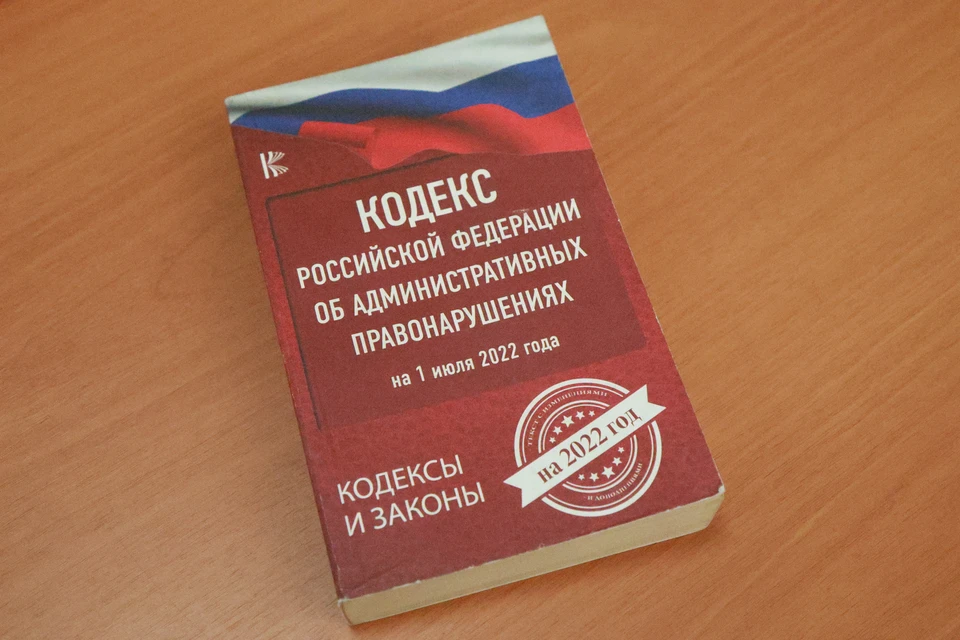 Мужчину приговорили к штрафу в пять тысяч рублей