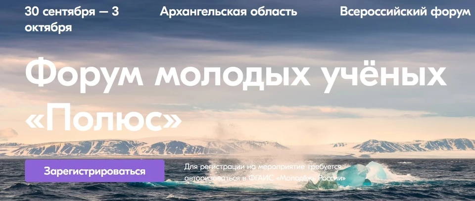 Фото: https://events.myrosmol.ru/forums/forum_polus/