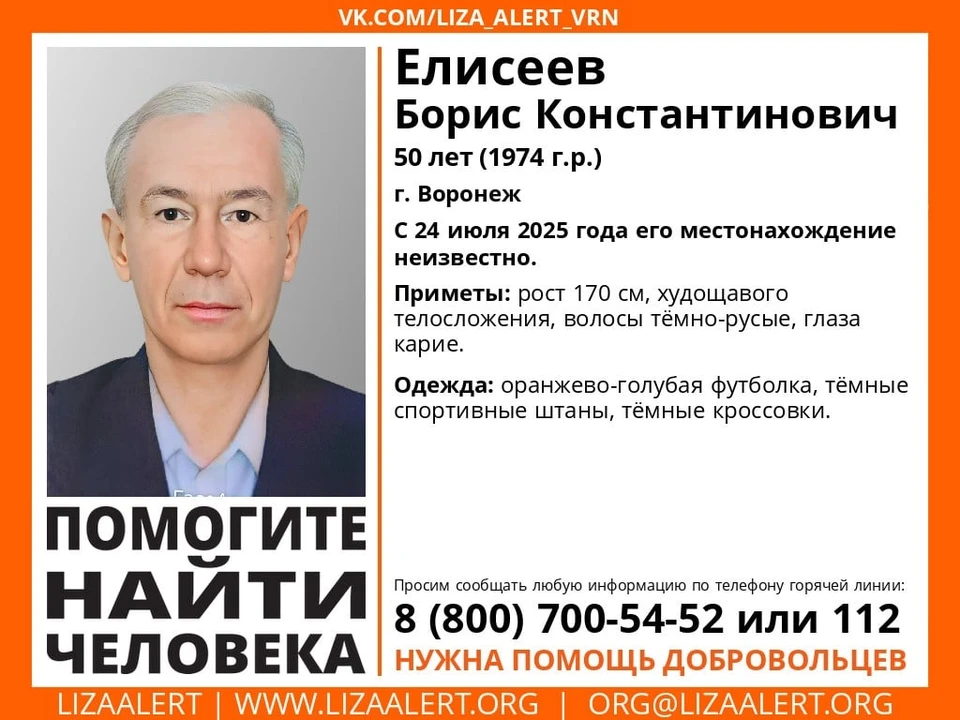 Борис Елисеев не появляется дома уже пятый день.