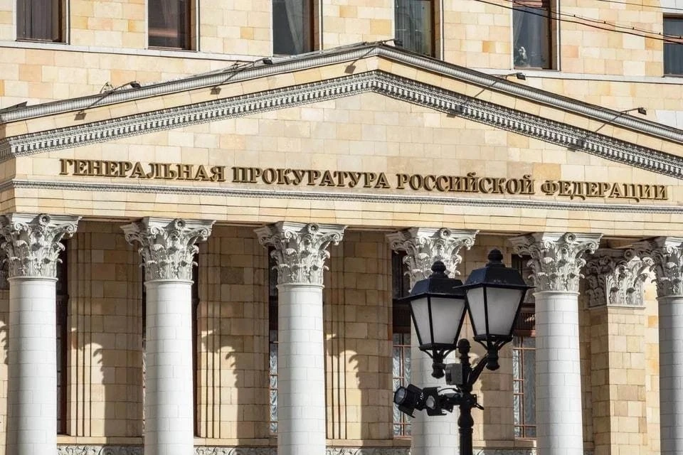 ГП России направила в суд дело о хищении 519 млн рублей из Пенсионного фонда