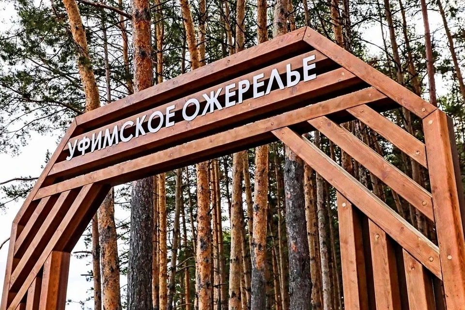 Фото: Администрация Уфы