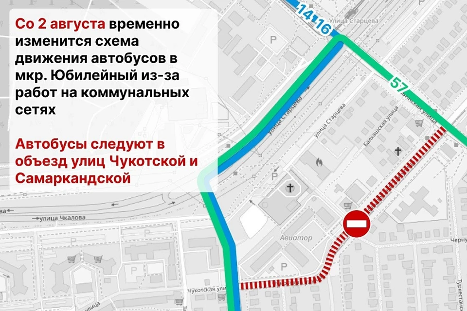 Схема: Департамент транспорта администрации Перми