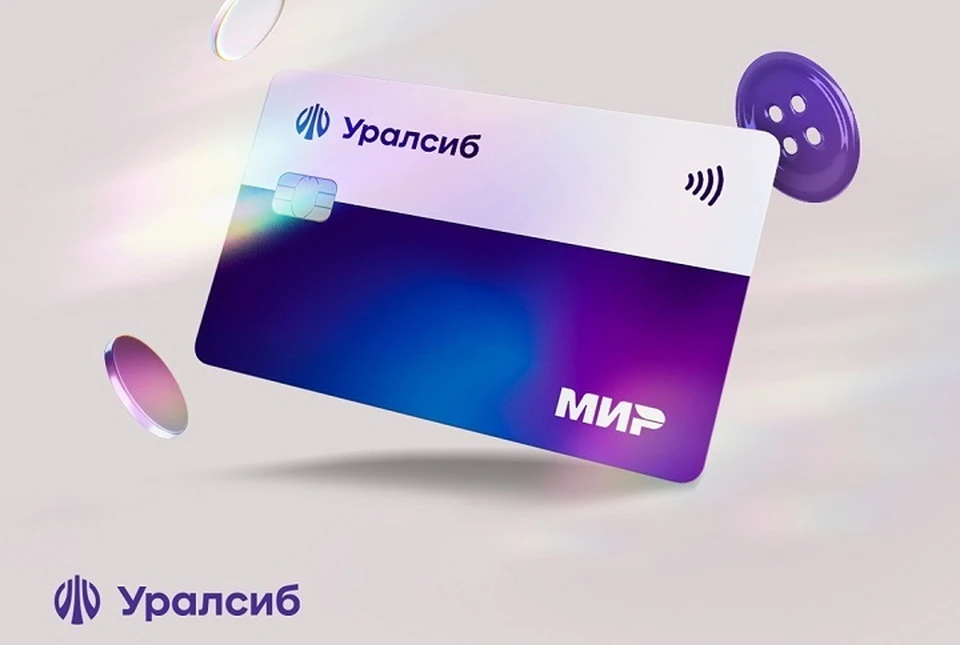 Фото: пресс-служба ПАО «БАНК УРАЛСИБ»
