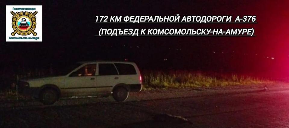 Пешеход пострадал в ДТП и получил за это статью в Комсомольске Фото: ГАИ Комсомольска