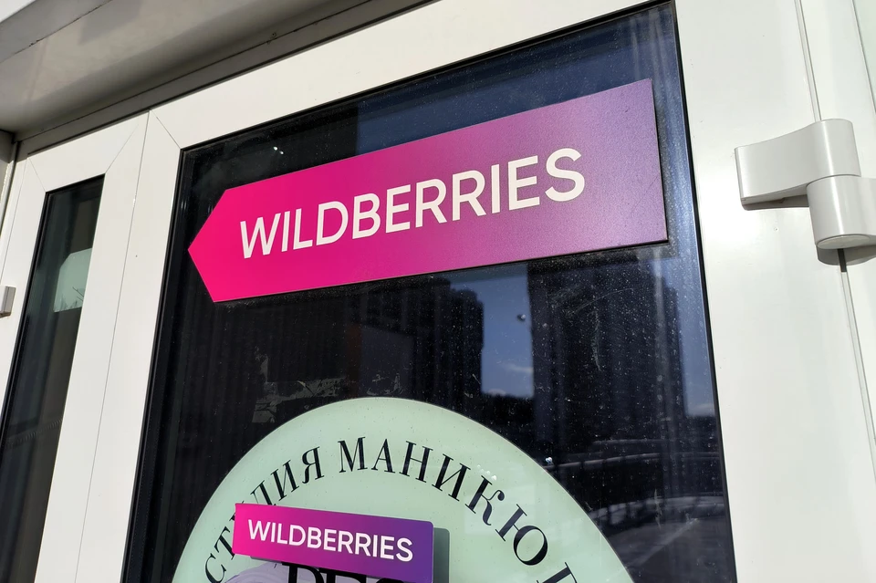 На Wildberries стал доступен кэшбек за покупки: что это и как получить «ягодки»
