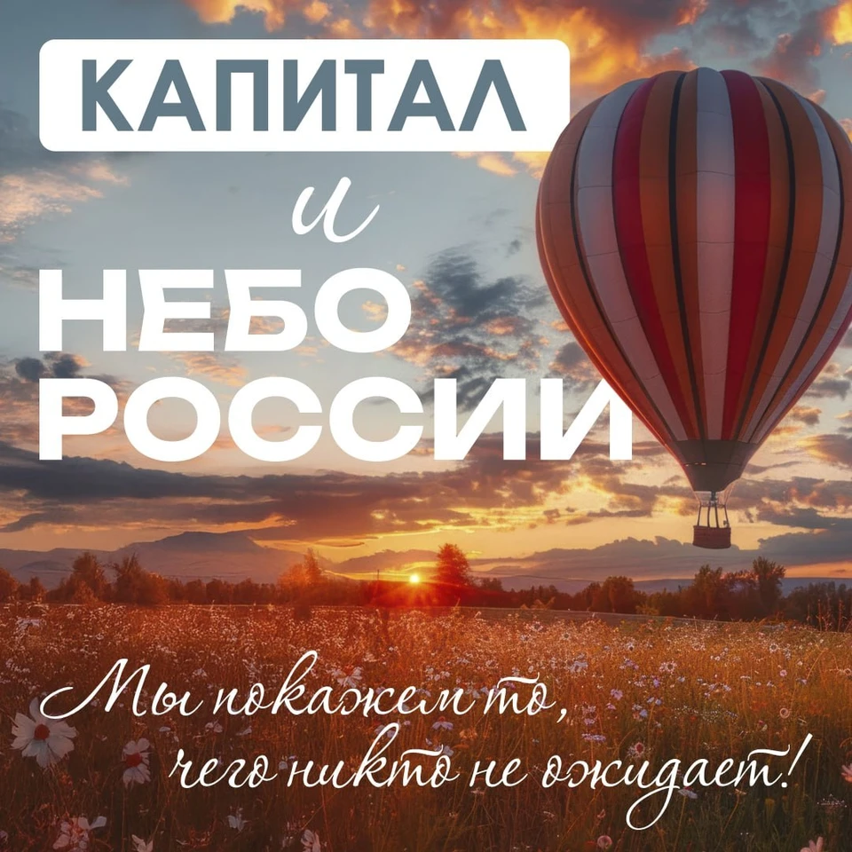 Фото: Капитал.