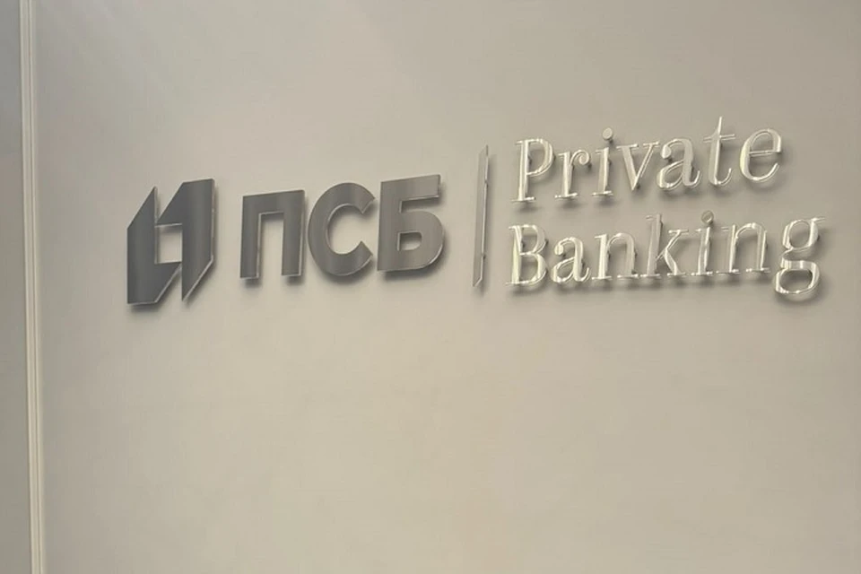 Фото: пресс-служба ПСБ
