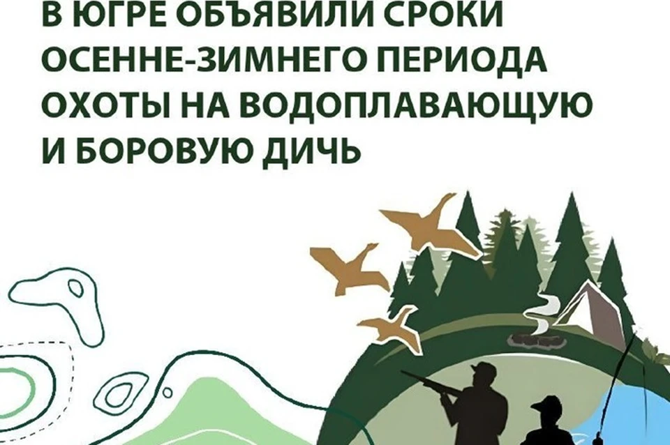 Фото: депнедра Югры