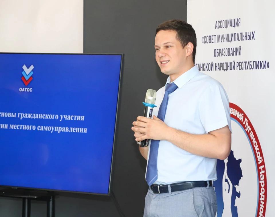 В ЛНР проходит стратегическая сессия по развитию ТОС. Фото: Администрация главы ЛНР