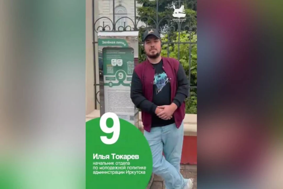 Девятым гидом проекта стал начальник отдела по молодежной политике Илья Токарев. Фото: пресс-служба администрации города Иркутска