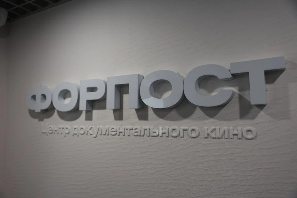В Шахтерске открыли Центр документального кино «Форпост». Фото: ТГ/Пушилин