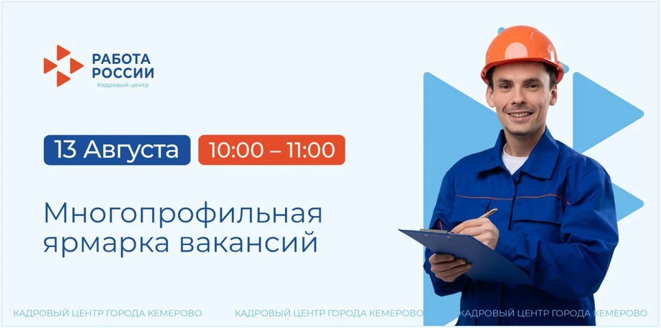 Фото: администрация Кемерова.