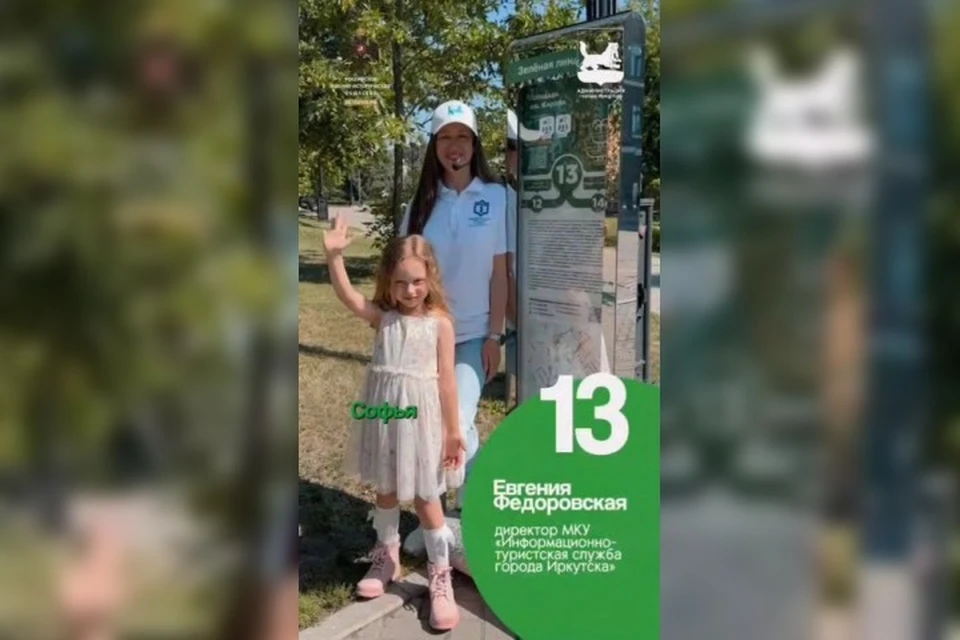 Евгения Федоровская рассказала о Кремлевской площади. Фото: пресс-служба администрации Иркутска